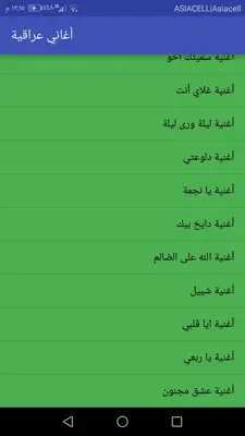 أغاني عراقية android App screenshot 3